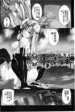 Page 155 of Lust Resort!! Tokubetsu Genteiban