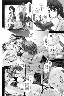 Page 28 of Lust Resort!! Tokubetsu Genteiban