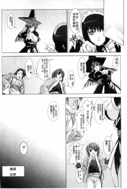 Page 41 of Lust Resort!! Tokubetsu Genteiban