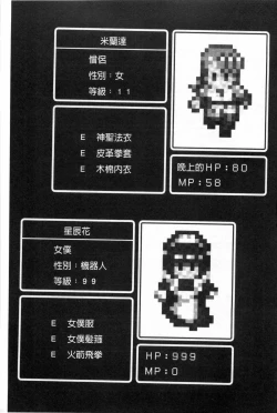 Page 4 of Lust Resort!! Tokubetsu Genteiban