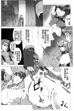 Page 77 of Lust Resort!! Tokubetsu Genteiban