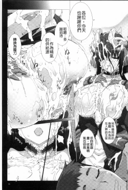 Page 96 of Lust Resort!! Tokubetsu Genteiban