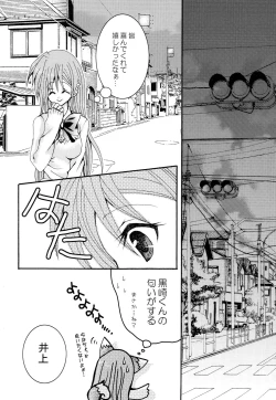 Page 20 of Kotoba Sagashi
