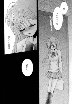 Page 24 of Kotoba Sagashi