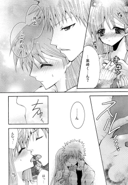 Page 32 of Kotoba Sagashi