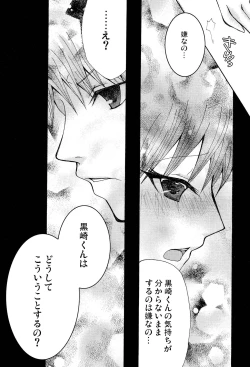 Page 37 of Kotoba Sagashi