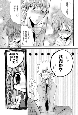 Page 41 of Kotoba Sagashi