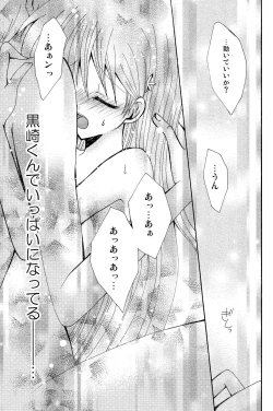 Page 49 of Kotoba Sagashi