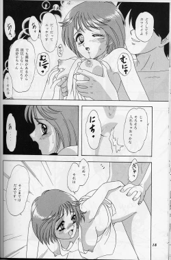 Page 17 of Lunch Box 39 - Toshishita no Onnanoko 5