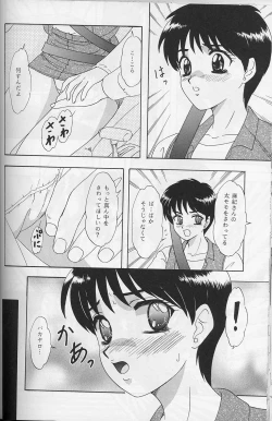 Page 31 of Lunch Box 39 - Toshishita no Onnanoko 5