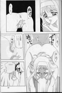 Page 50 of Lunch Box 39 - Toshishita no Onnanoko 5