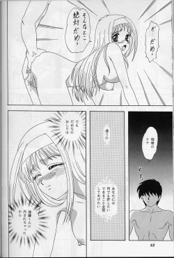 Page 51 of Lunch Box 39 - Toshishita no Onnanoko 5