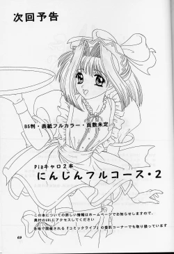 Page 68 of Lunch Box 39 - Toshishita no Onnanoko 5