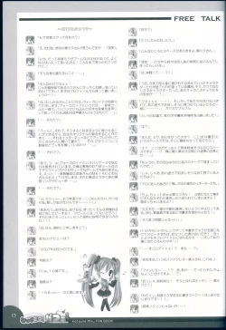 Page 13 of MikuMiku! Parfait