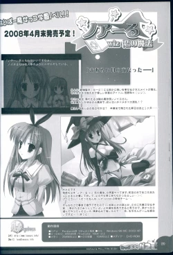 Page 20 of MikuMiku! Parfait