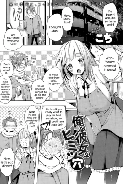 Page 1 of Ore no Kanojo no Himitsu Ana