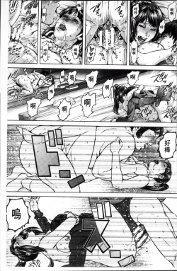 Page 109 of Messiah Chinko