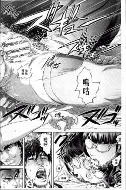 Page 168 of Messiah Chinko