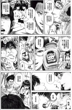 Page 172 of Messiah Chinko