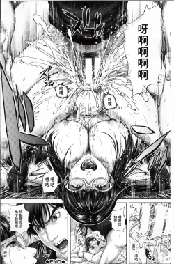 Page 176 of Messiah Chinko