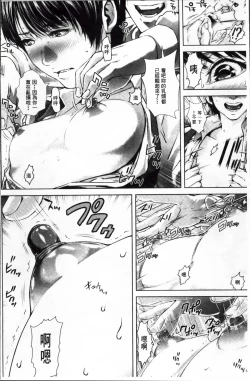 Page 20 of Messiah Chinko