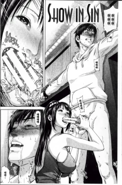 Page 72 of Messiah Chinko