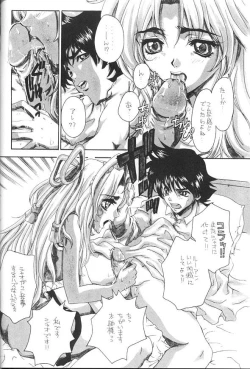 Page 13 of Namagaki Special