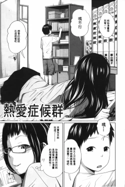 Page 110 of Aneito Imouto | 姊姊和可愛的妹妹