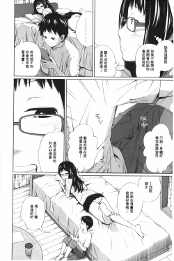 Page 111 of Aneito Imouto | 姊姊和可愛的妹妹