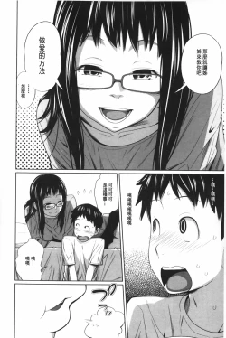 Page 113 of Aneito Imouto | 姊姊和可愛的妹妹