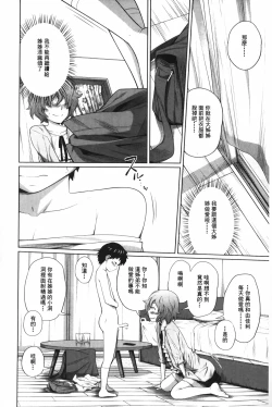 Page 145 of Aneito Imouto | 姊姊和可愛的妹妹