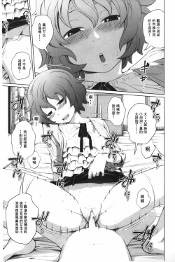 Page 152 of Aneito Imouto | 姊姊和可愛的妹妹