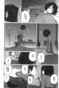 Page 15 of Aneito Imouto | 姊姊和可愛的妹妹