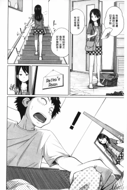 Page 163 of Aneito Imouto | 姊姊和可愛的妹妹
