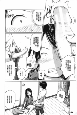 Page 167 of Aneito Imouto | 姊姊和可愛的妹妹