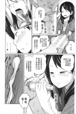 Page 169 of Aneito Imouto | 姊姊和可愛的妹妹