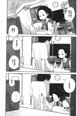 Page 191 of Aneito Imouto | 姊姊和可愛的妹妹