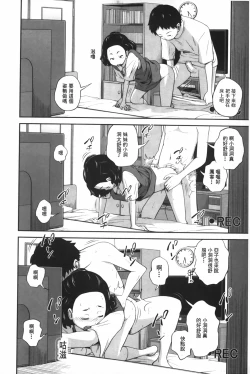 Page 193 of Aneito Imouto | 姊姊和可愛的妹妹