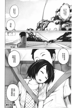 Page 31 of Aneito Imouto | 姊姊和可愛的妹妹