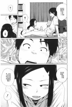 Page 64 of Aneito Imouto | 姊姊和可愛的妹妹