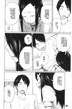 Page 65 of Aneito Imouto | 姊姊和可愛的妹妹