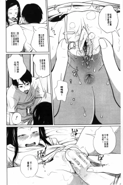 Page 69 of Aneito Imouto | 姊姊和可愛的妹妹