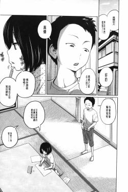 Page 6 of Aneito Imouto | 姊姊和可愛的妹妹