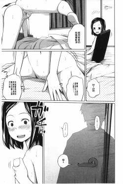 Page 90 of Aneito Imouto | 姊姊和可愛的妹妹
