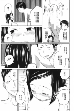 Page 96 of Aneito Imouto | 姊姊和可愛的妹妹