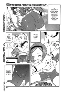Page 1 of Crotch Line no Higashi | East of the Crotch Line