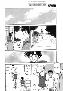 Page 105 of 沙雪の里