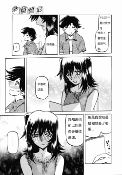 Page 112 of 沙雪の里