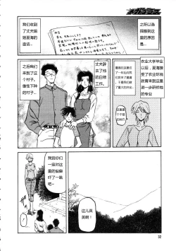Page 11 of 沙雪の里