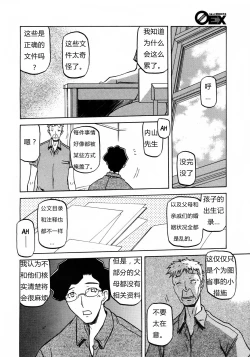 Page 153 of 沙雪の里